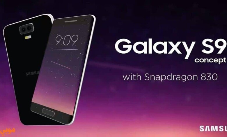 مراجعة هاتف Samsung Galaxy S9