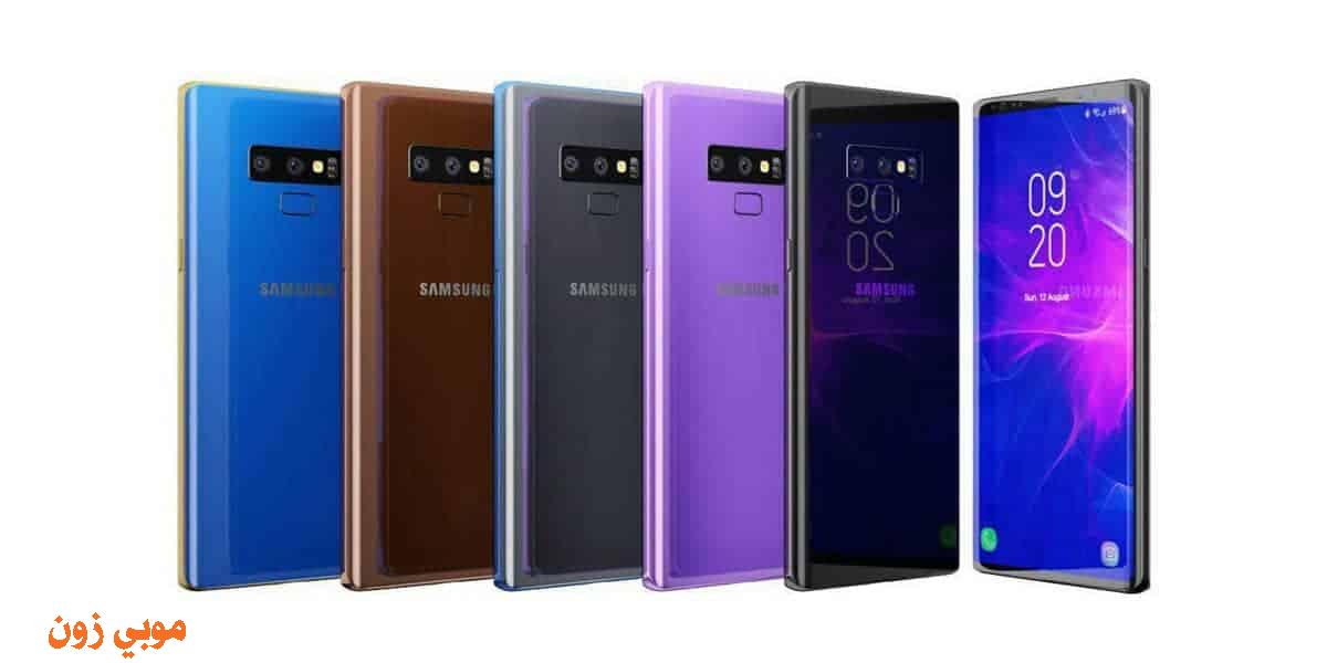 ألوان Samsung Galaxy Note 9 