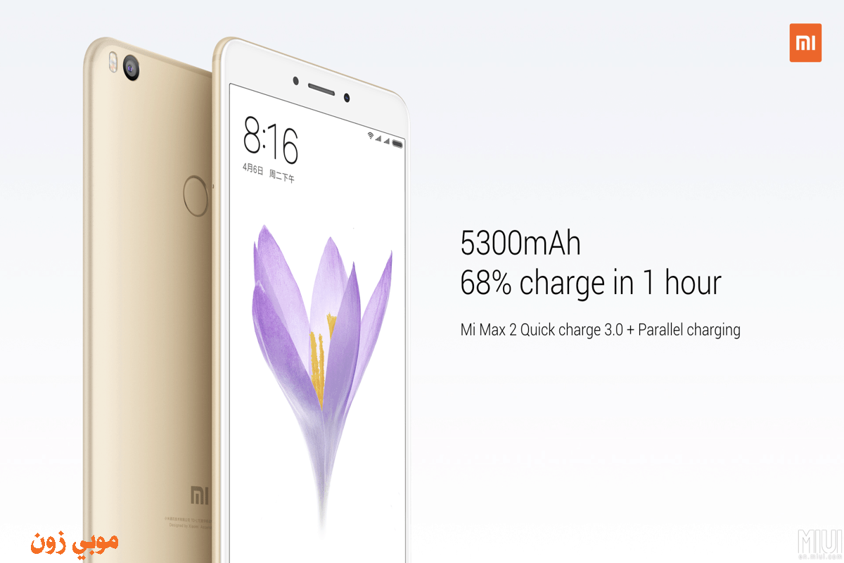 بطارية هاتف Xiaomi Mi Max 2