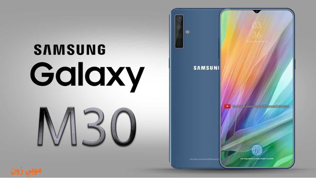 سعر موبايل سامسونج Samsung Galaxy M30 