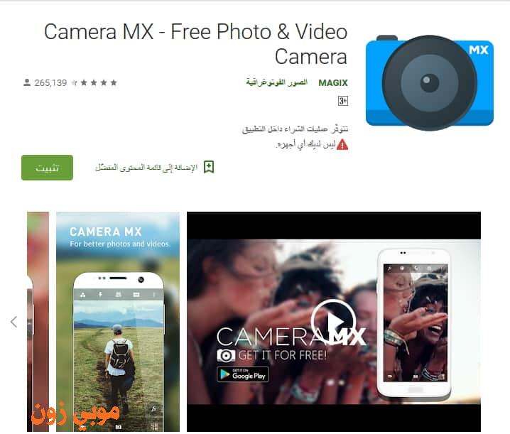 Camera MX - Free Photo Video Camera