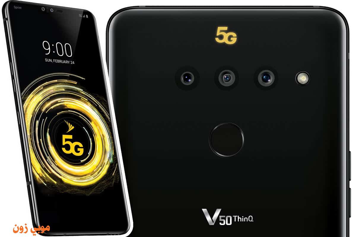 مواصفات هاتف LG V50 ThinQ 5G
