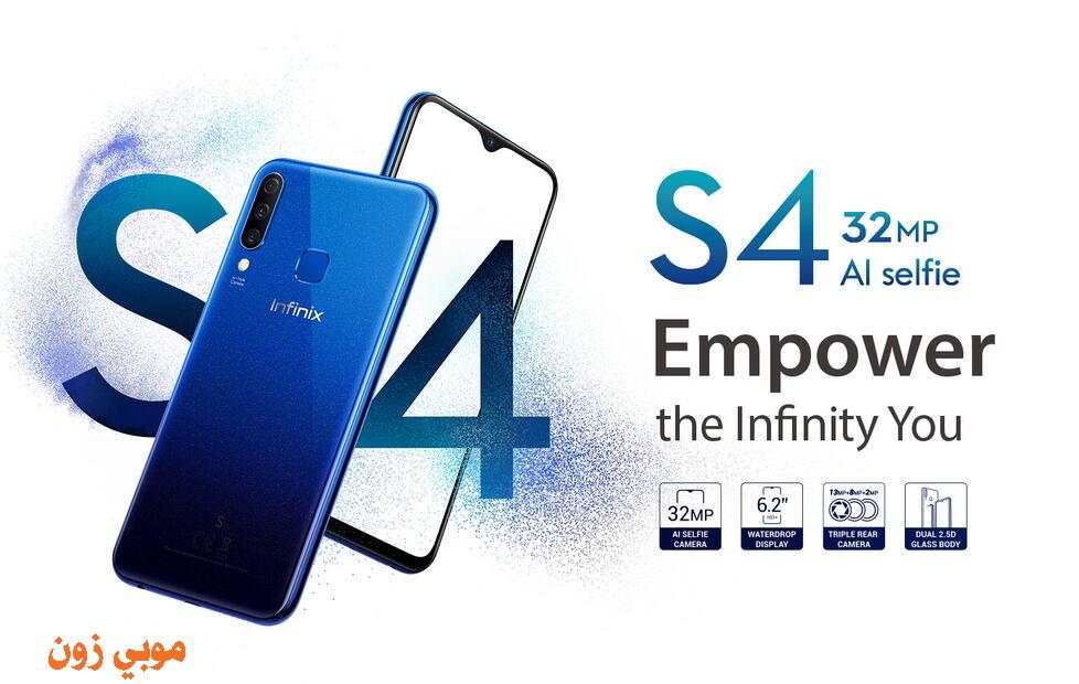 مواصفات انفنكس s4