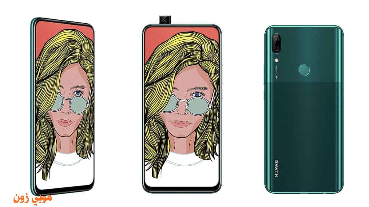 كشف النقاب رسميا عن Huawei P Smart Z أول هاتف من هواوى بكاميرا أمامية منبثقة