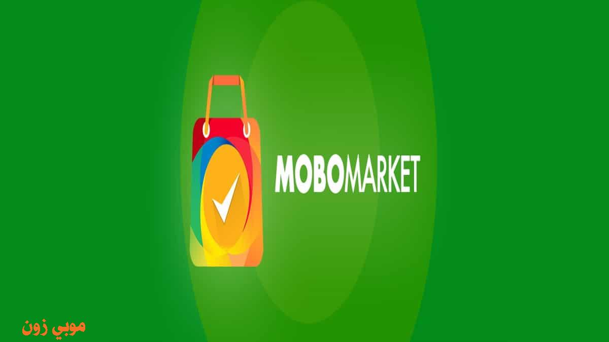 موبو ماركت Mobo Market