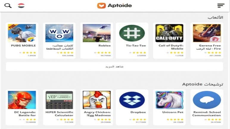 تحميل ابتويد Aptoide متجر تطبيقات مجاني للاندرويد 2022