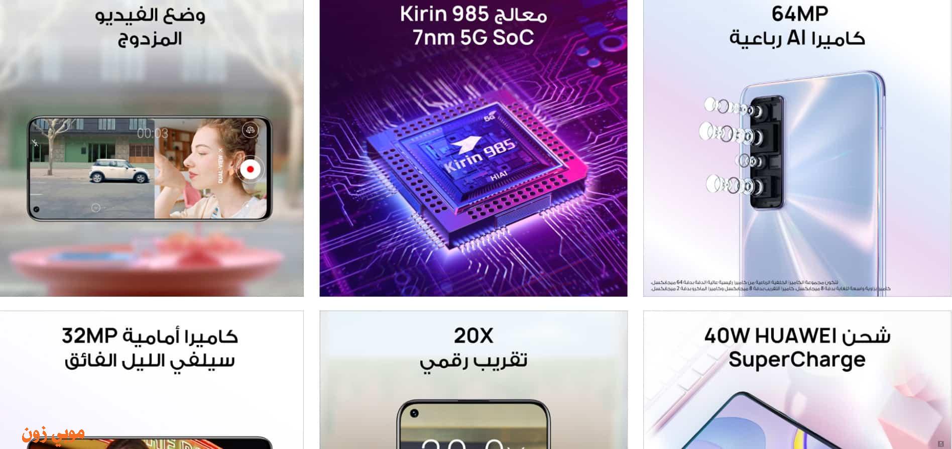 مواصفات هواوي نوفا 7 5g