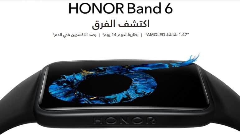 سعر ومواصفات هونر باند Honor Band 6 مراجعة السوار بالتفصيل