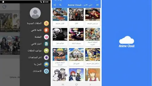 تطبيق انمي كلاود