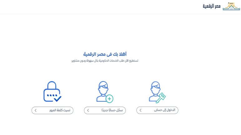 رقم خدمة عملاء جوجل مصر